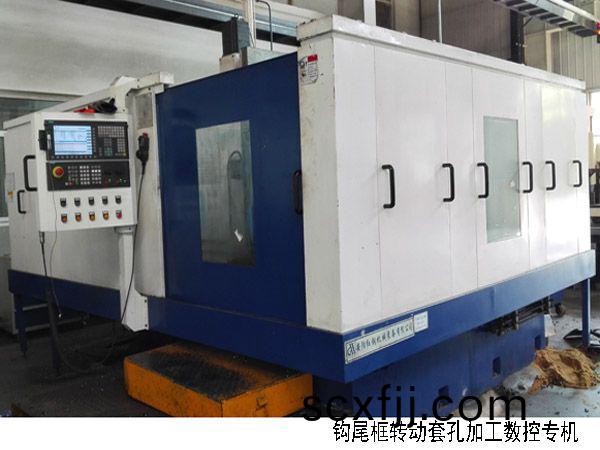 火(huo)車鉤尾(wei)框轉動(dong)套(tao)孔加工(gong)數(shu)控(kong)機(ji)牀(chuang)