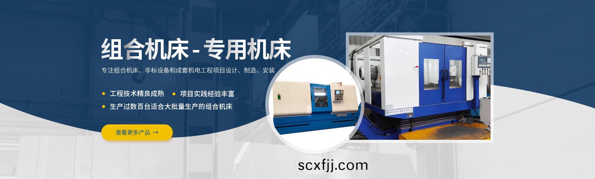 安(an)陽紅鋼機械裝(zhuang)備(bei)有(you)限(xian)公司(si)