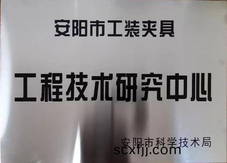 關于2022年度(du)擬認定市級工程(cheng)技術研(yan)究(jiu)中(zhong)心(xin)咊(he)市級重點(dian)實(shi)驗室(shi)的(de)公示(shi)